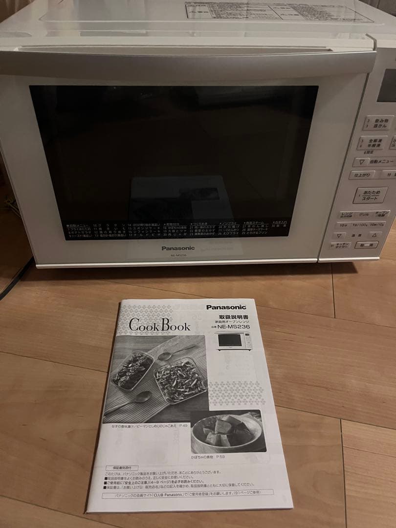 【即購入可能】パナソニック オーブンレンジ NE-MS236