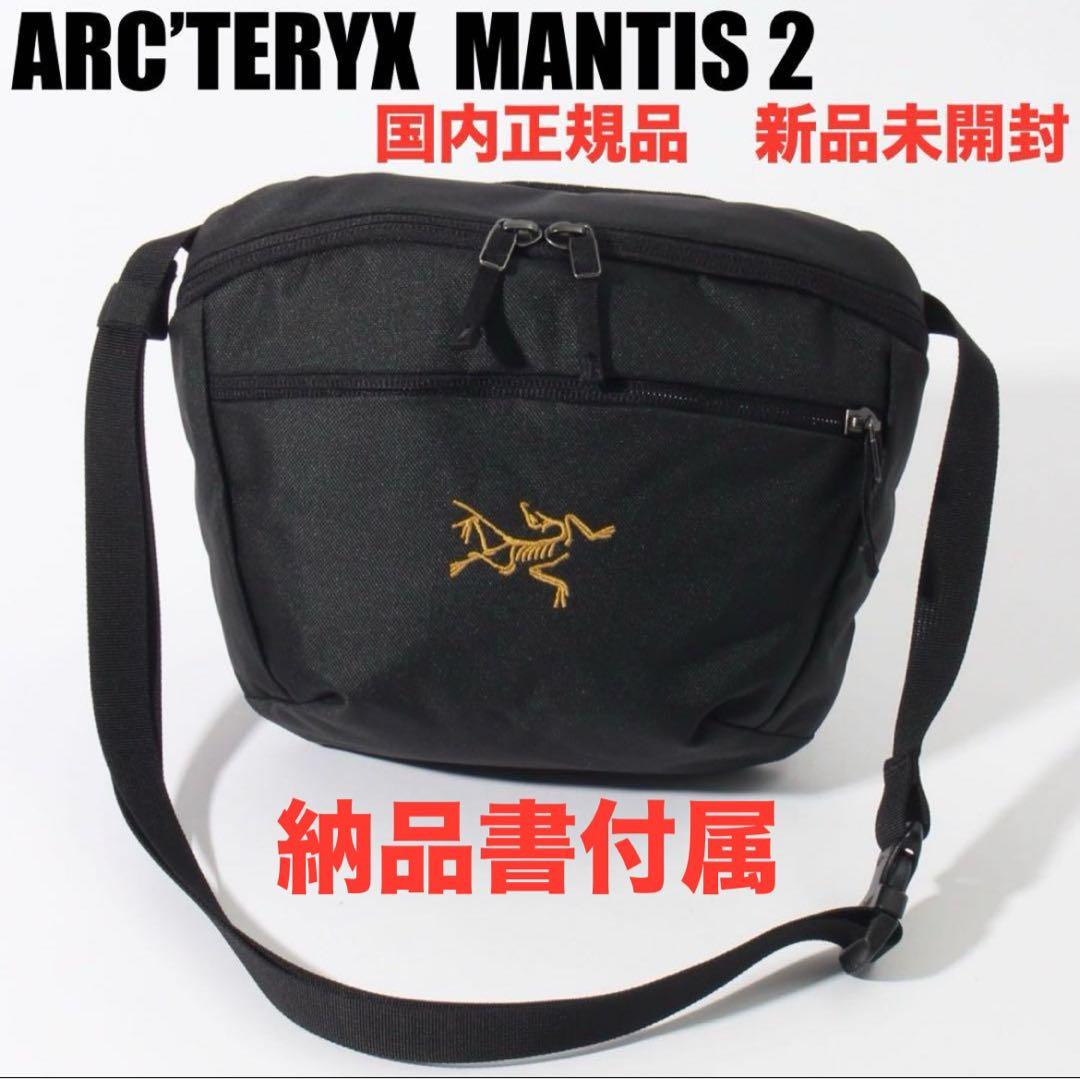 アークテリクス マンティス2 ARC’TERYX Mantis 2 国内正規品