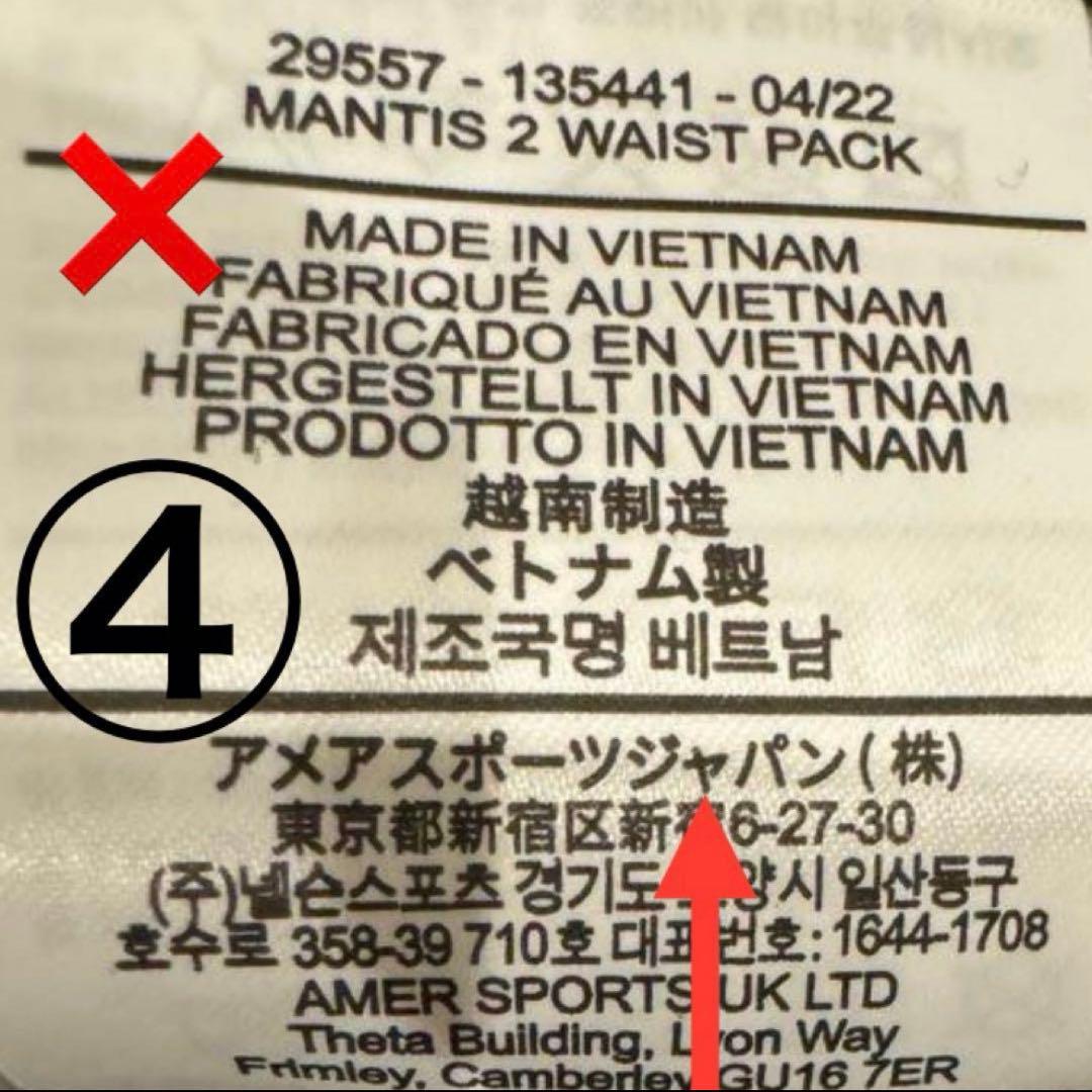 アークテリクス マンティス2 ARC’TERYX Mantis 2 国内正規品