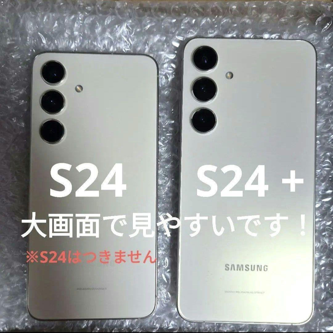 【美品】 Galaxy S24 + 256GB 日本語対応◎ SIMフリー即購入