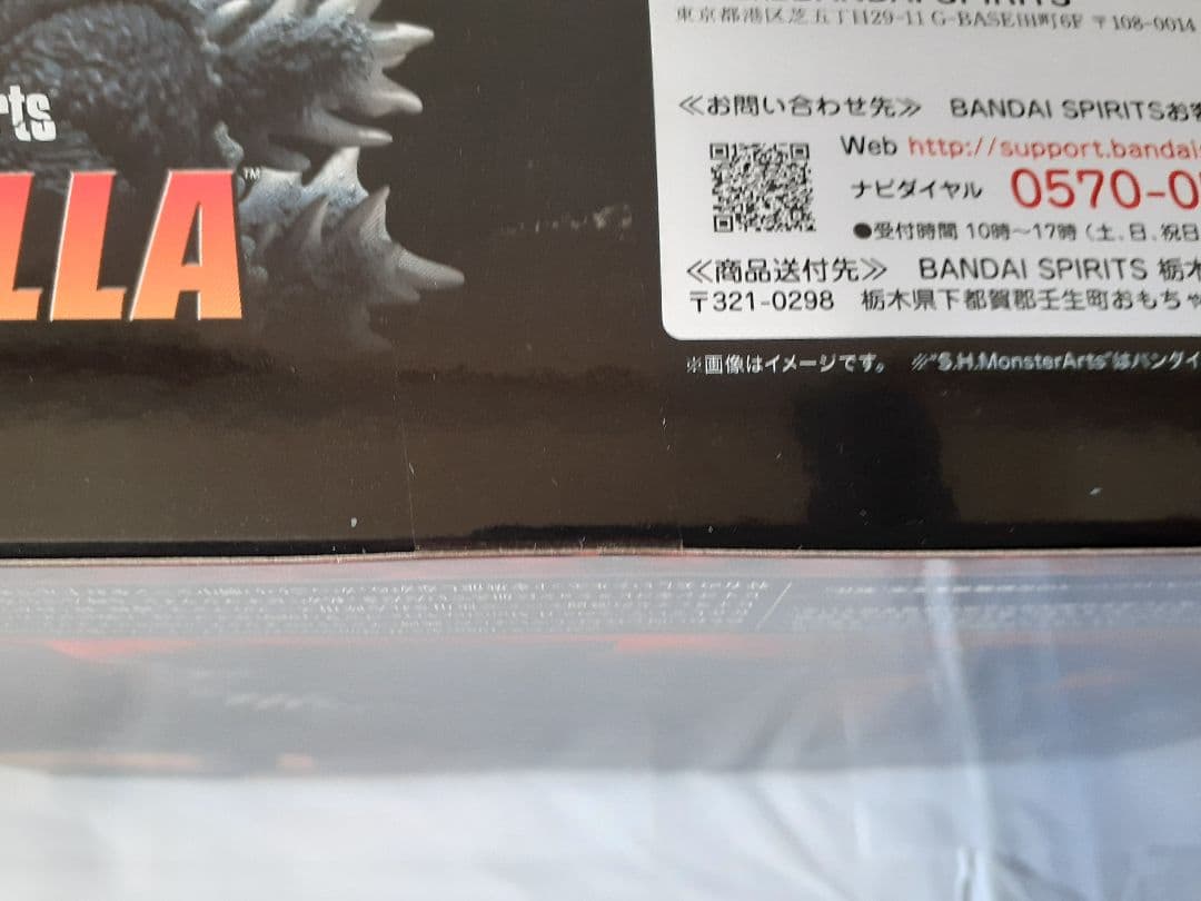 【値下げ】S.H.MonsterArts【ゴジラ 1989】酒井ゆうじ　未開封