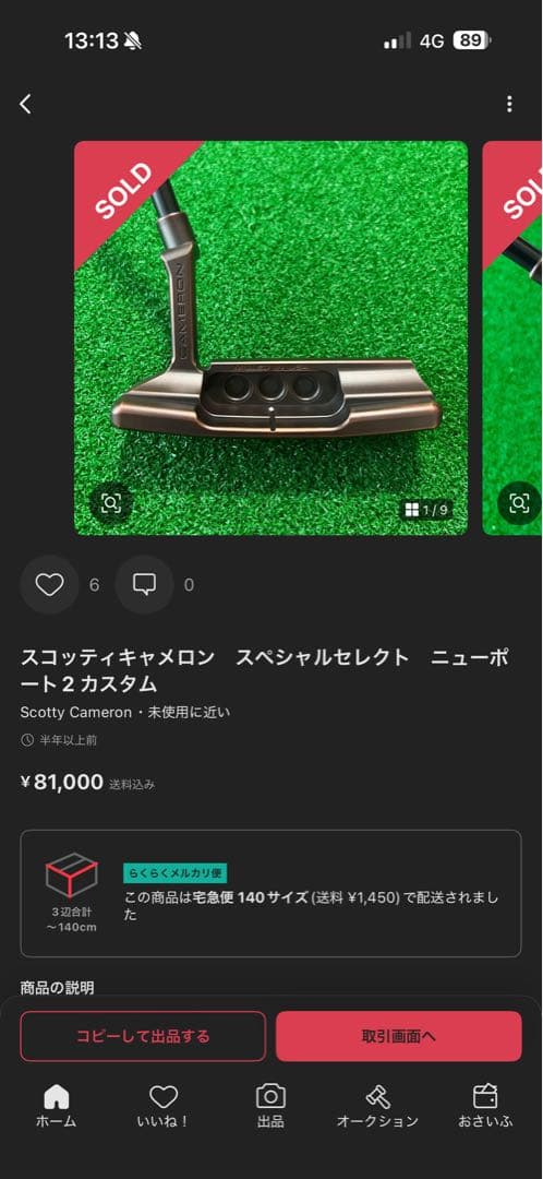 スコッティキャメロン　スペシャル セレクト ニューポート2 カスタム