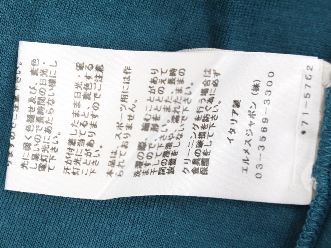 ▲エルメス HERMES コットン パイルブルゾン ジップアップ ターコイズ