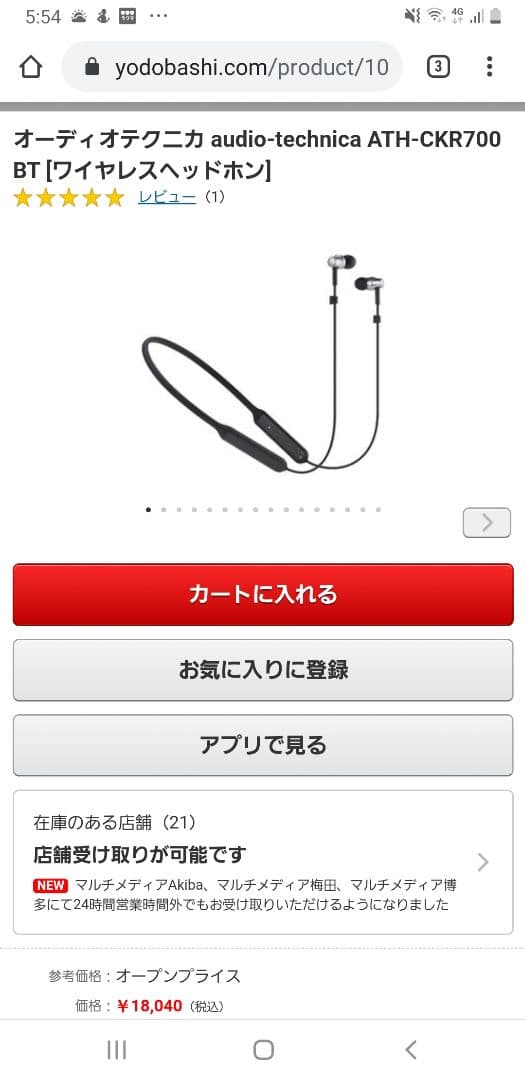 新品audio-technica オーディオテクニカ ATH-CKR700BT