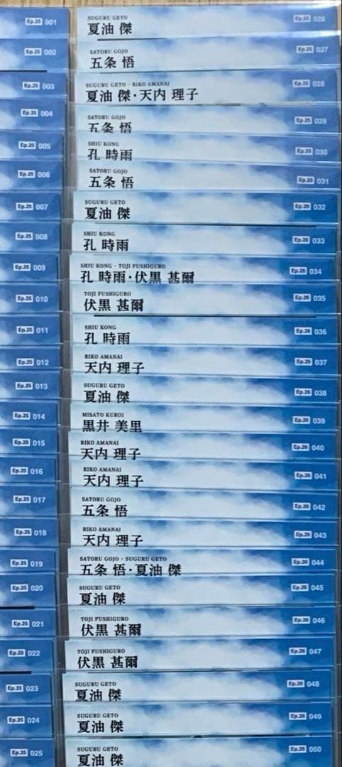 呪術廻戦　懐玉・玉折　EPOCH　レギュラーカード　ノーマル　コンプ　146点