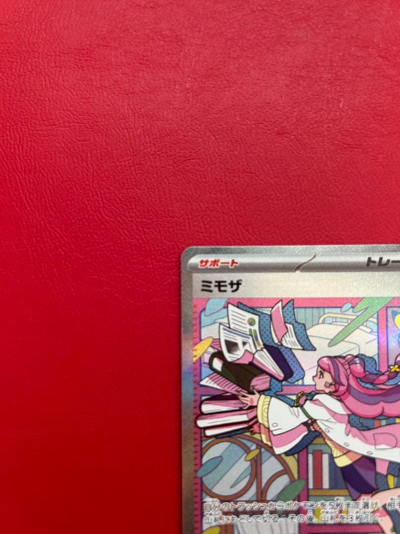 ミモザ SAR SV1V バイオレットex 105/078