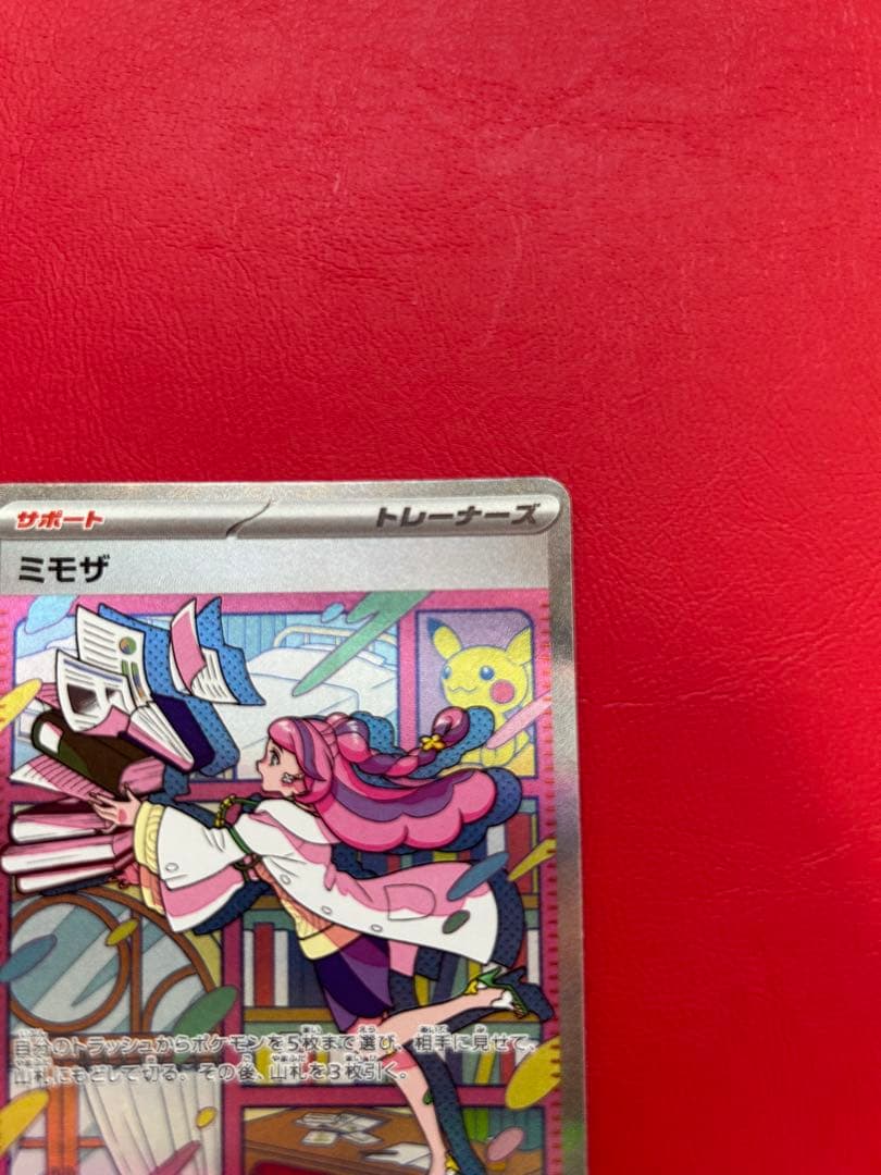 ミモザ SAR SV1V バイオレットex 105/078