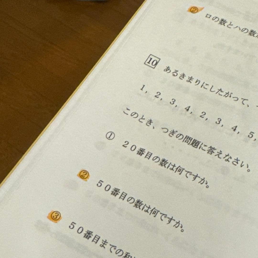 浜学園☆小3☆最高レベル特訓算数 全3分冊、計算ドリル全3分冊 計6冊セット