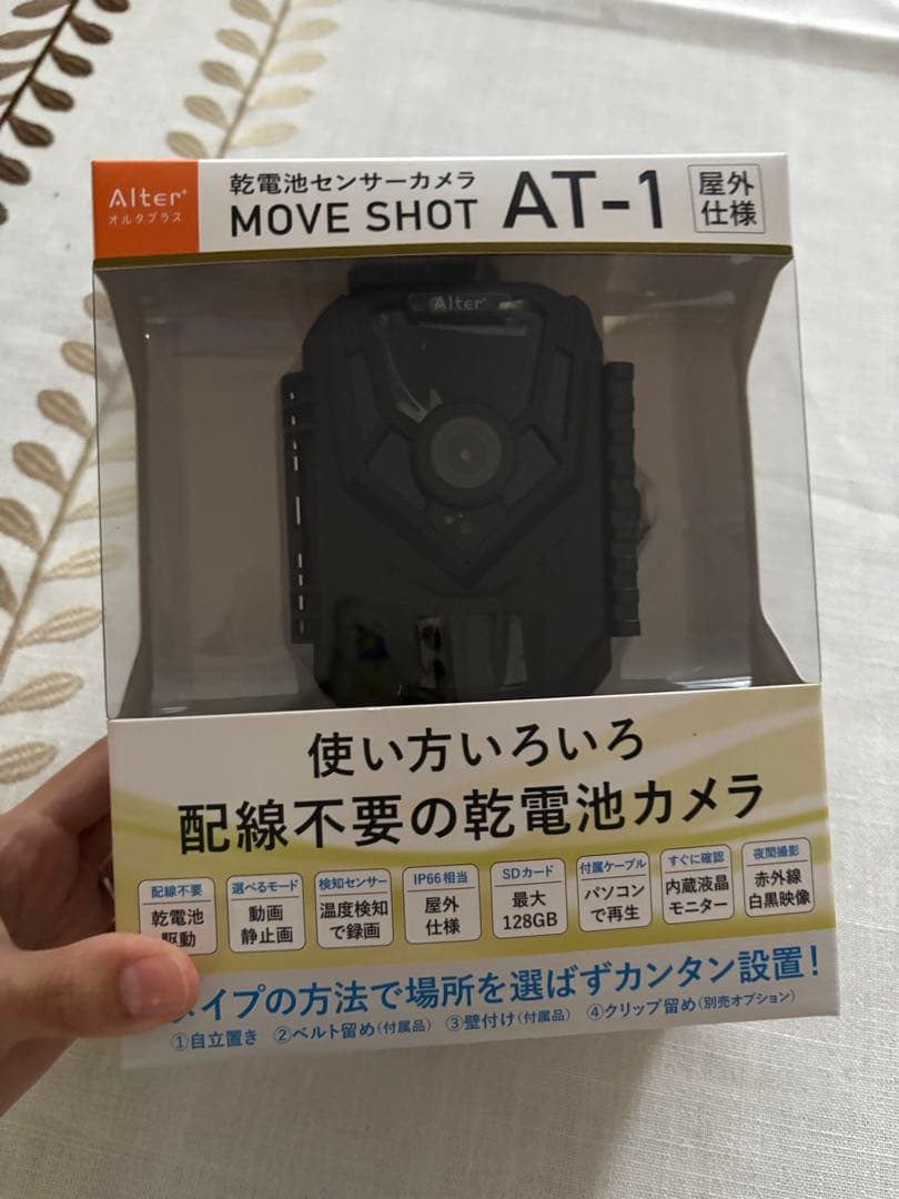 Alter MOVE SHOT AT-1 防犯カメラ