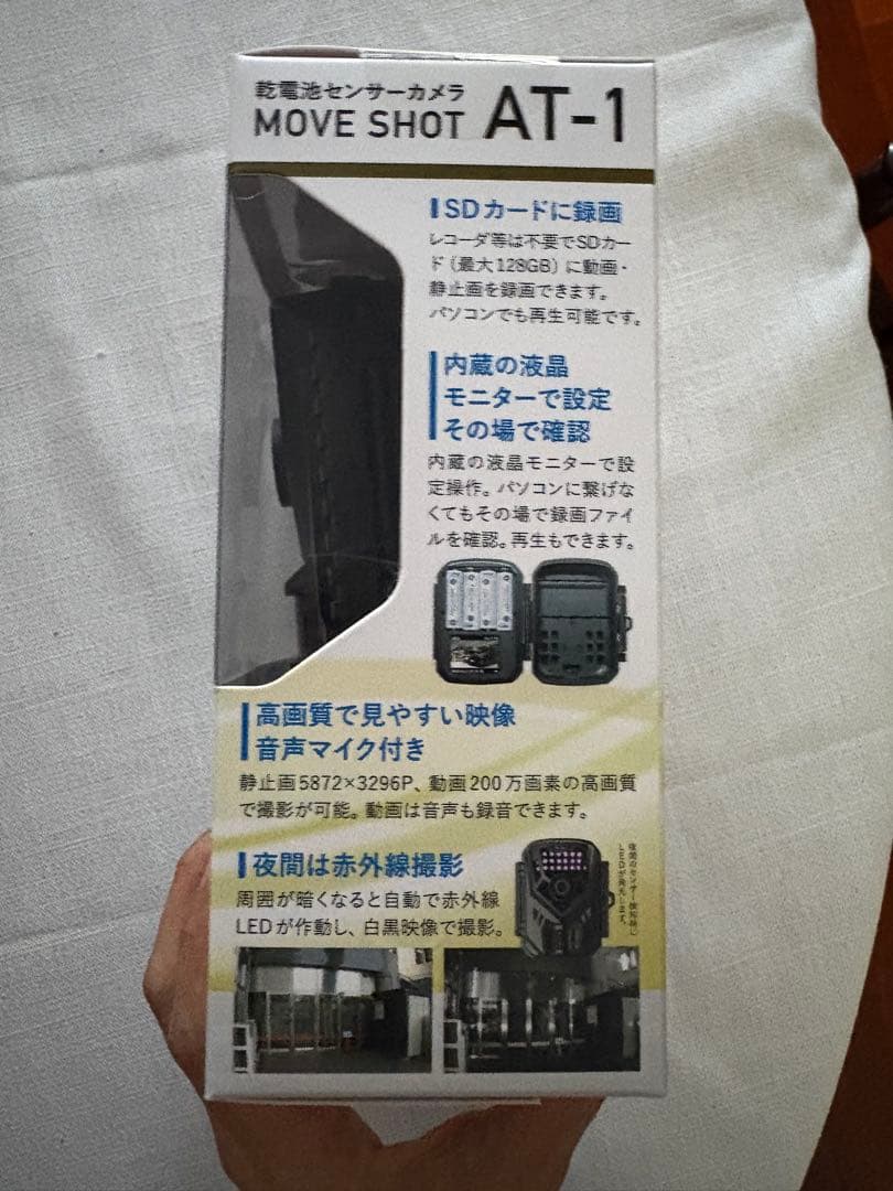 Alter MOVE SHOT AT-1 防犯カメラ