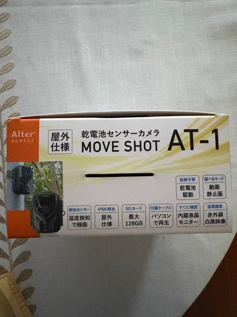 Alter MOVE SHOT AT-1 防犯カメラ