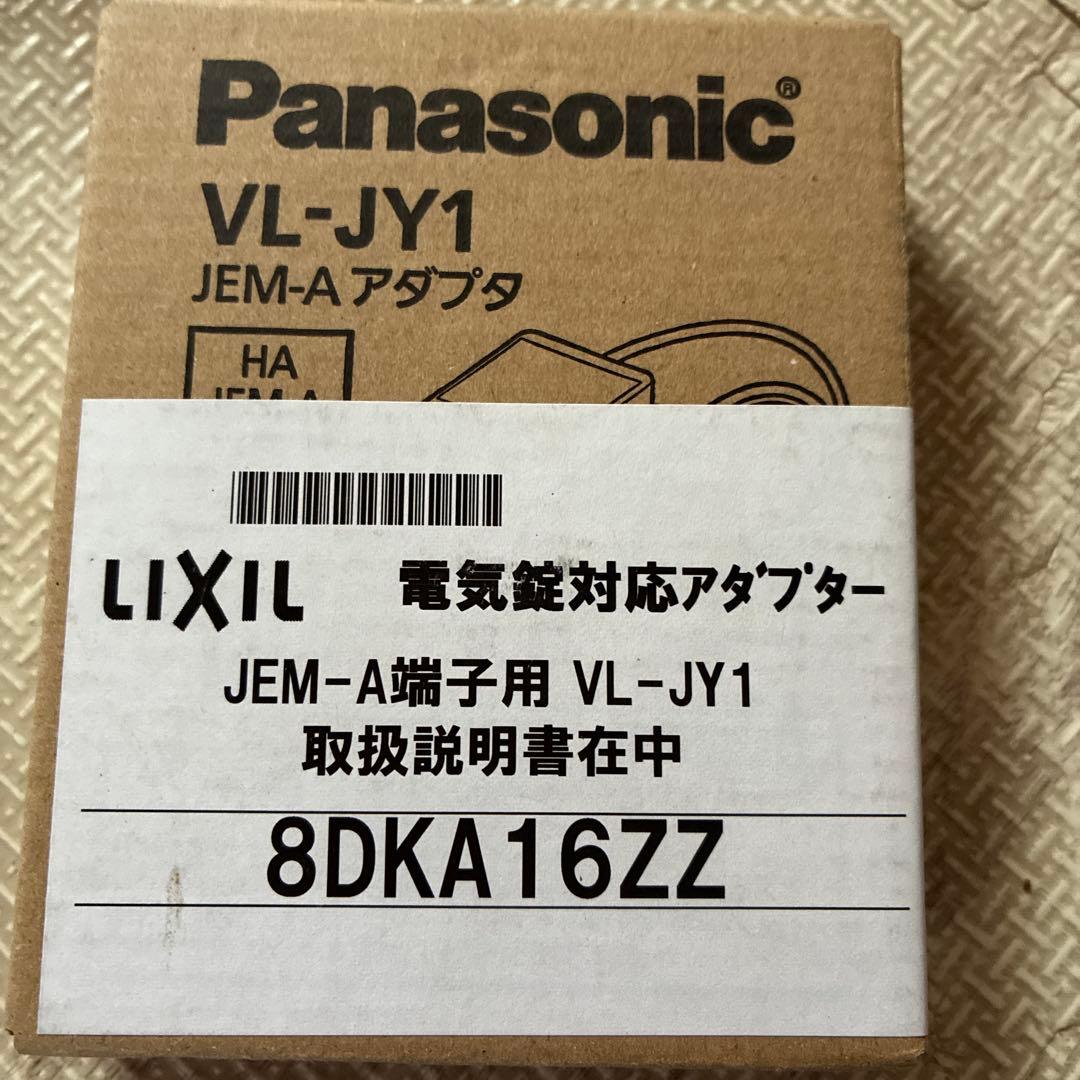 パナソニックシークレットスイッチ(プレート付)