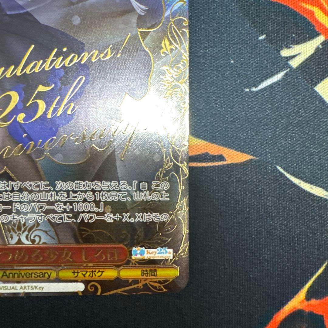 ヴァイス　サマポケ　PR/プロモ　海を見つめる少女しろは