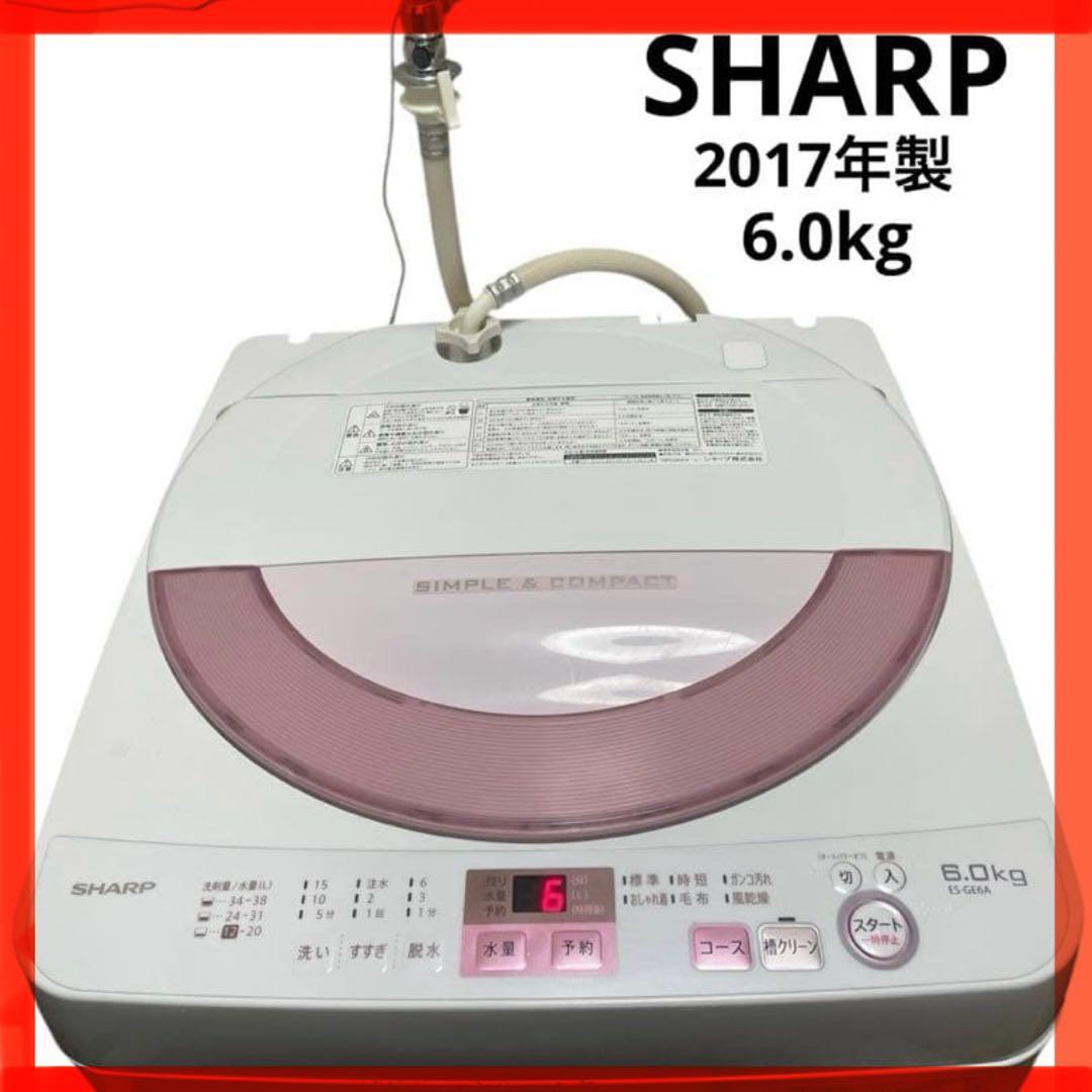 SHARP 洗濯機 6kg