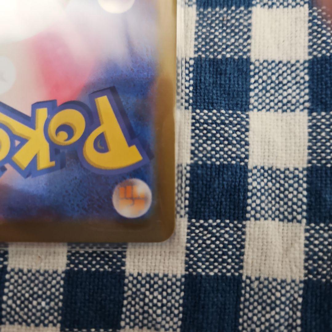 テレパス超エネルギー エラーカード ムニキスゼロ ポケモンカード ポケカ