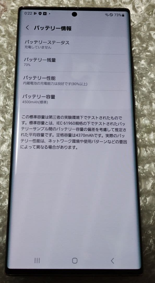 【美品】Galaxy Note20 Ultra 5G 国内版 SIMフリー