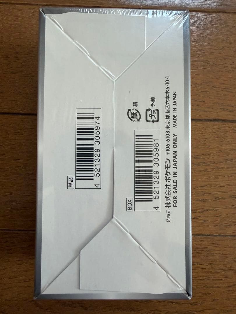 ポケモンカードゲーム シャイニースターV BOX シュリンク付き 未開封