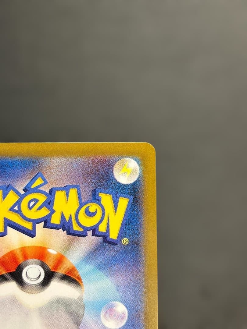 ポケカ ナンジャモのハラバリーex SAR ko811