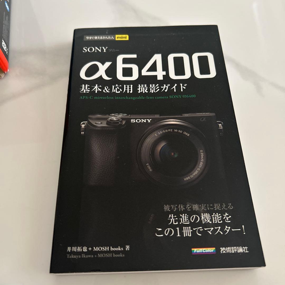 SONY α6400 ミラーレスカメラ
