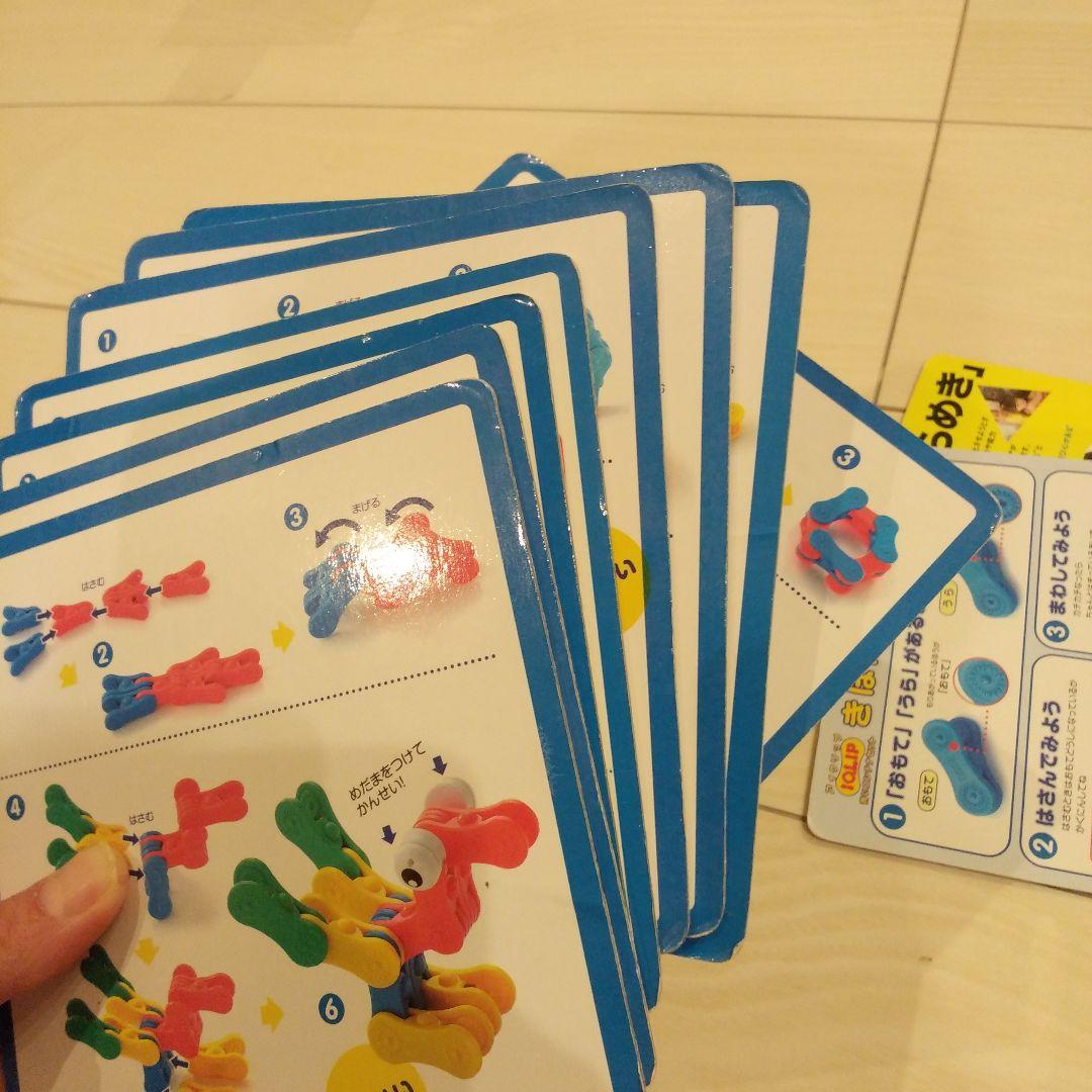 KOKUYO アイクリップ　青いコンテナ　163パーツ