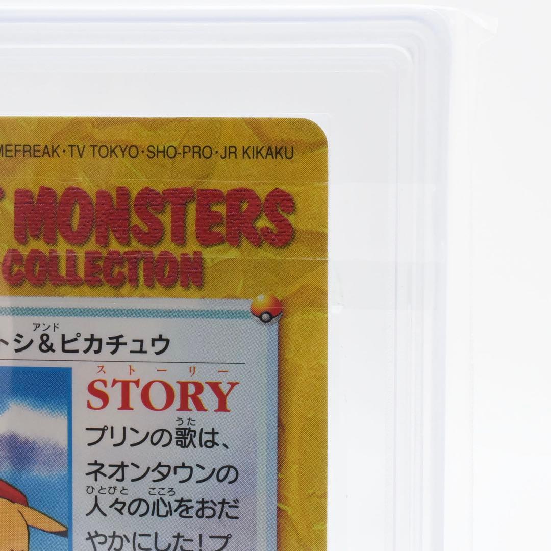 【ARS10】ポケモンカードダス　サトシ&ピカチュウ　鑑定書付