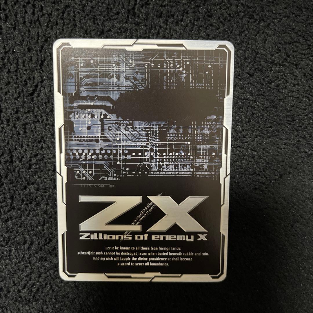 ゼクス 異龍 神速