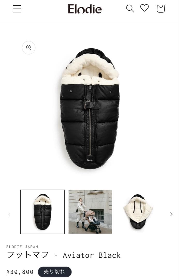 エロディElodie フットマフ ⭐︎発送は30日になります