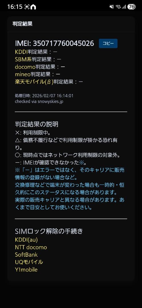 未開封 iPhone 16 Pro 512GB デザート 整備済　SIMフリー
