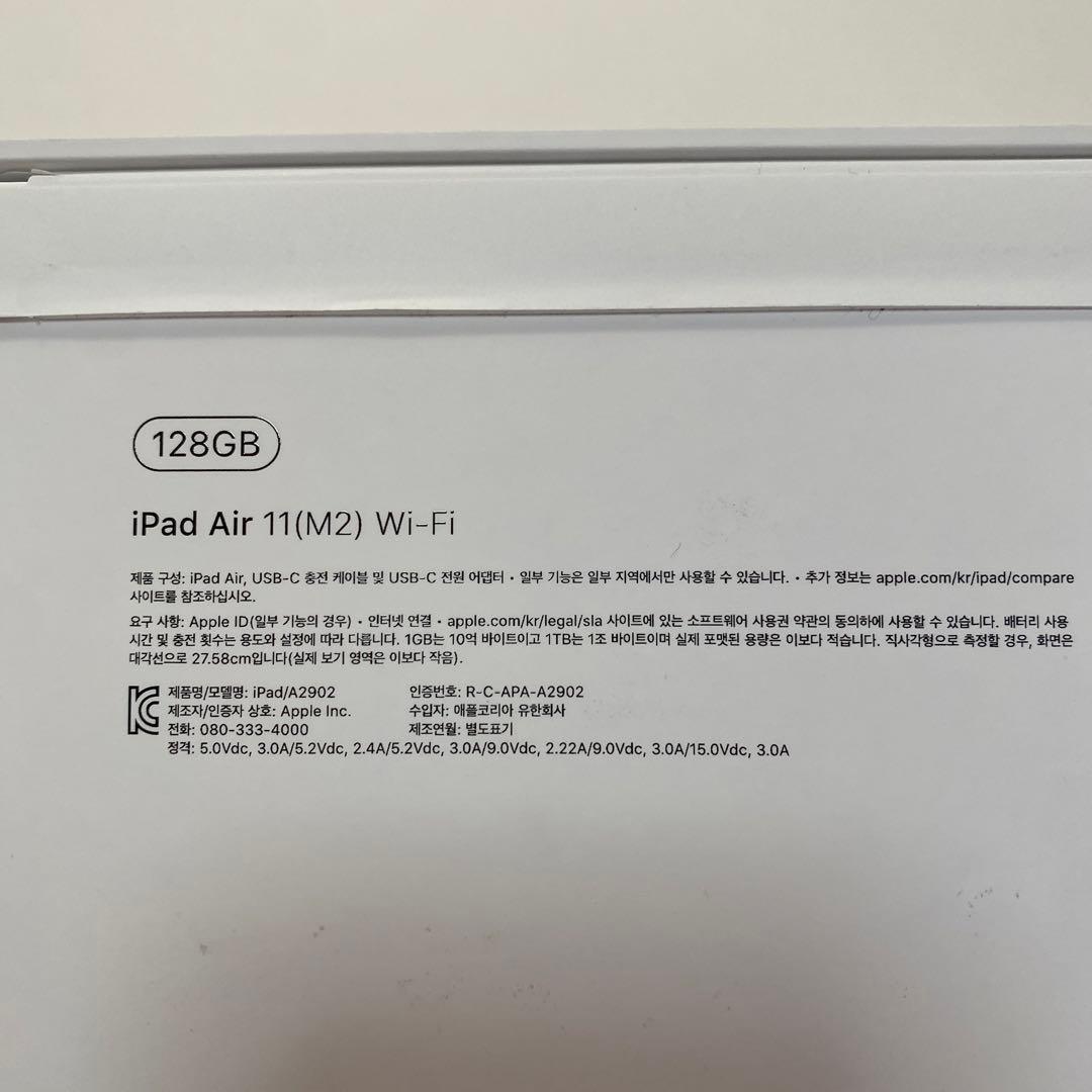 【新品 未使用】iPad Air 11インチ 第6世代 128GB