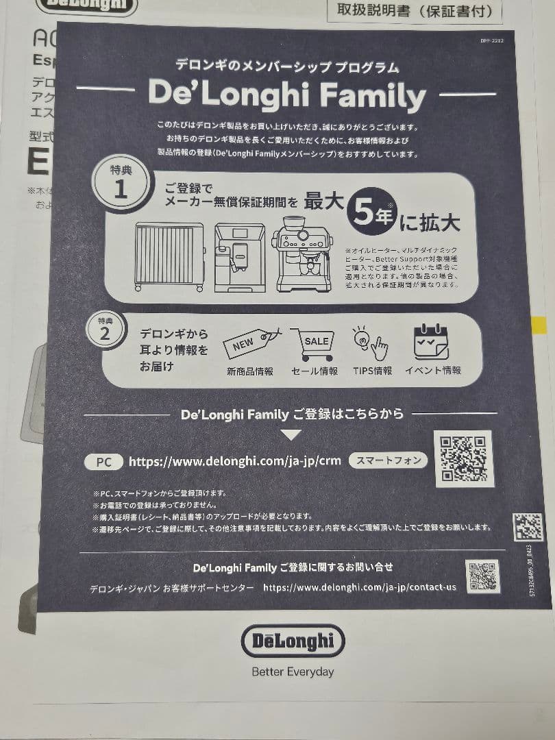 DeLonghi　デロンギ　アクティブ　 エスプレッソ・カプチーノメーカー 白