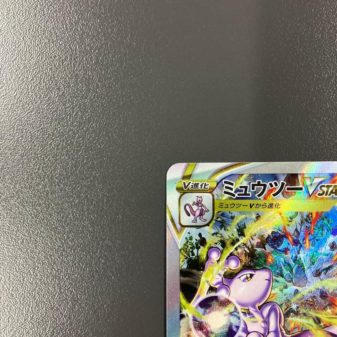 ミュウツーVSTAR SAR S12a VSTARユニバース ポケモンカード