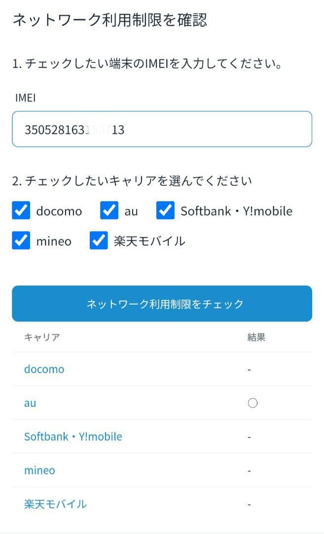 スマートフォン本体 GalaxyA23