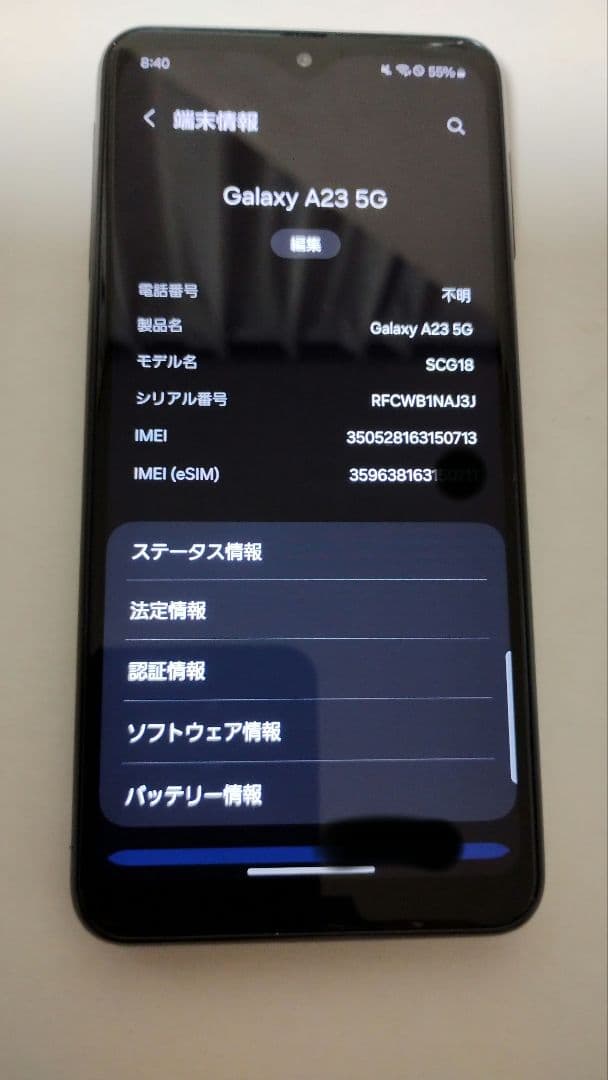 スマートフォン本体 GalaxyA23
