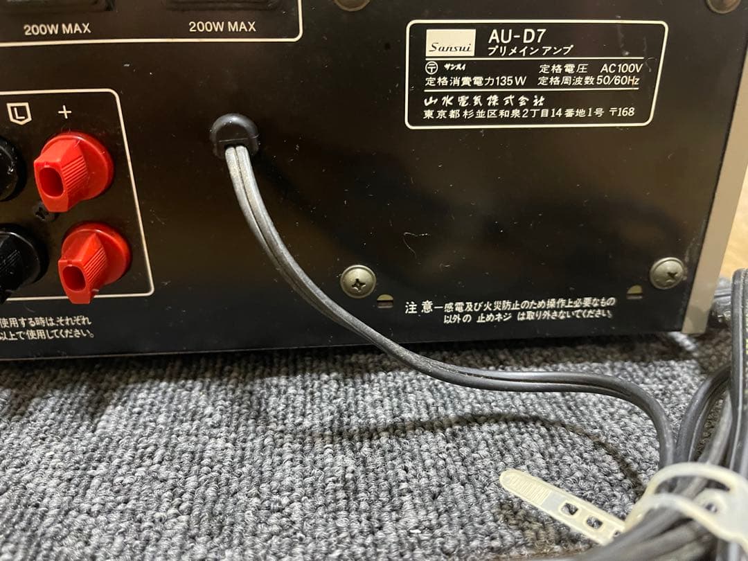 e*y様 動作品】 Sansui AU-D7 プリメインアンプ