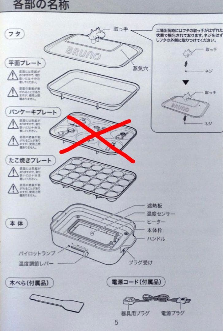 く*ん様 【未使用・おまけ付】BRUNO ブルーノ ムーミン コンパクト ホット