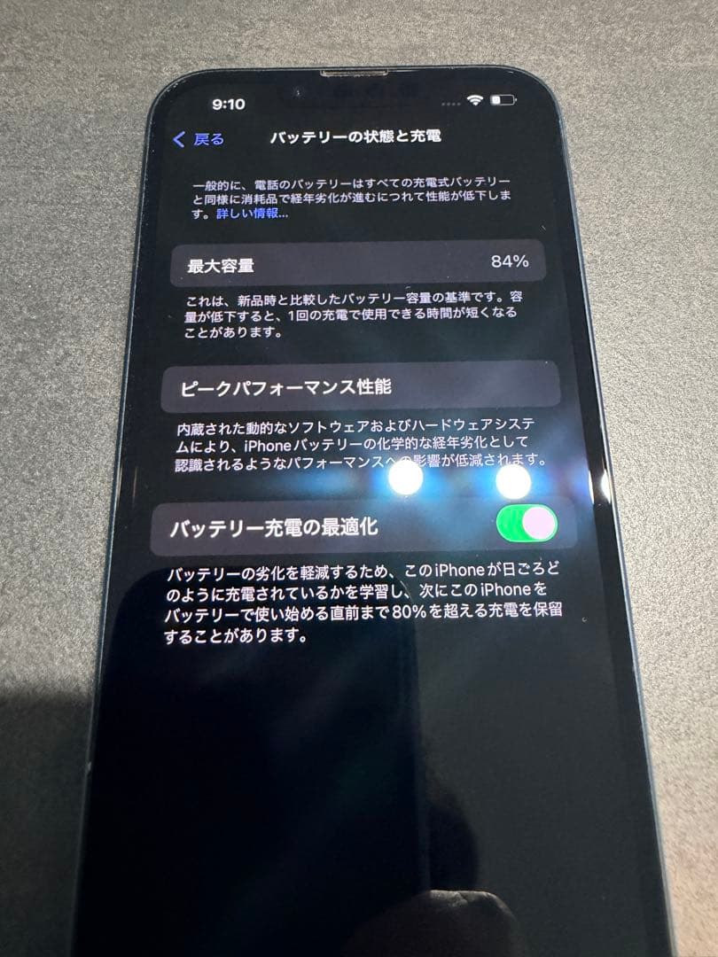 【美品】iPhone13 ミッドナイト 128GB 箱有　本体