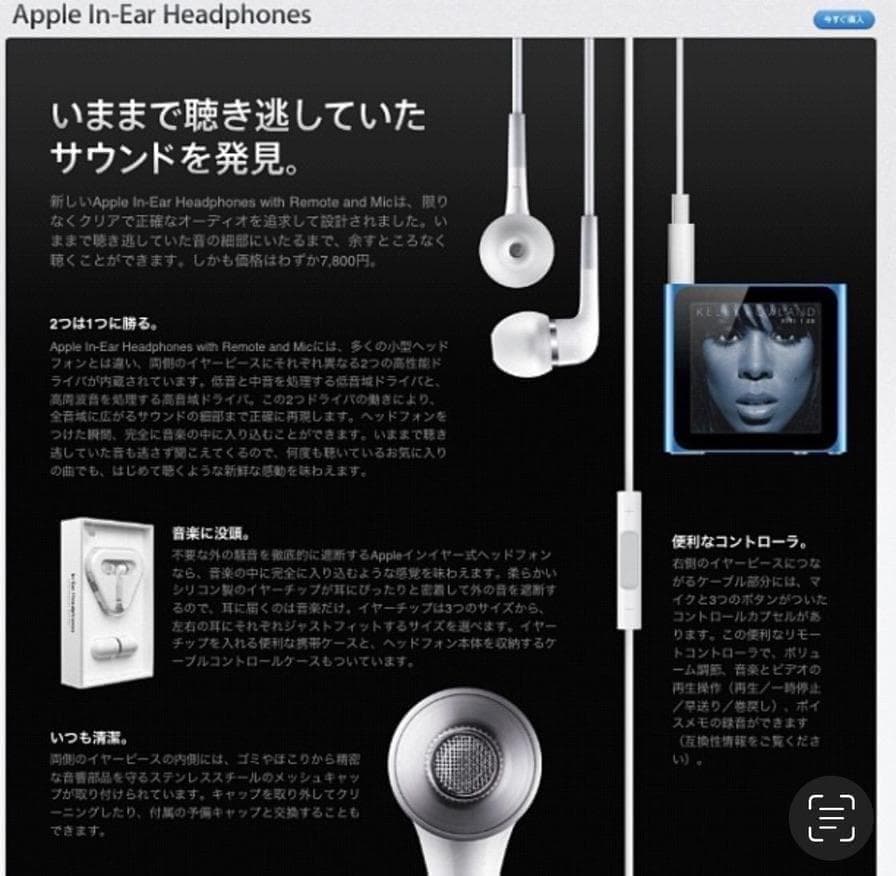 新品未開封Apple純正品In-Ear Headphonesカナル式 イヤホン