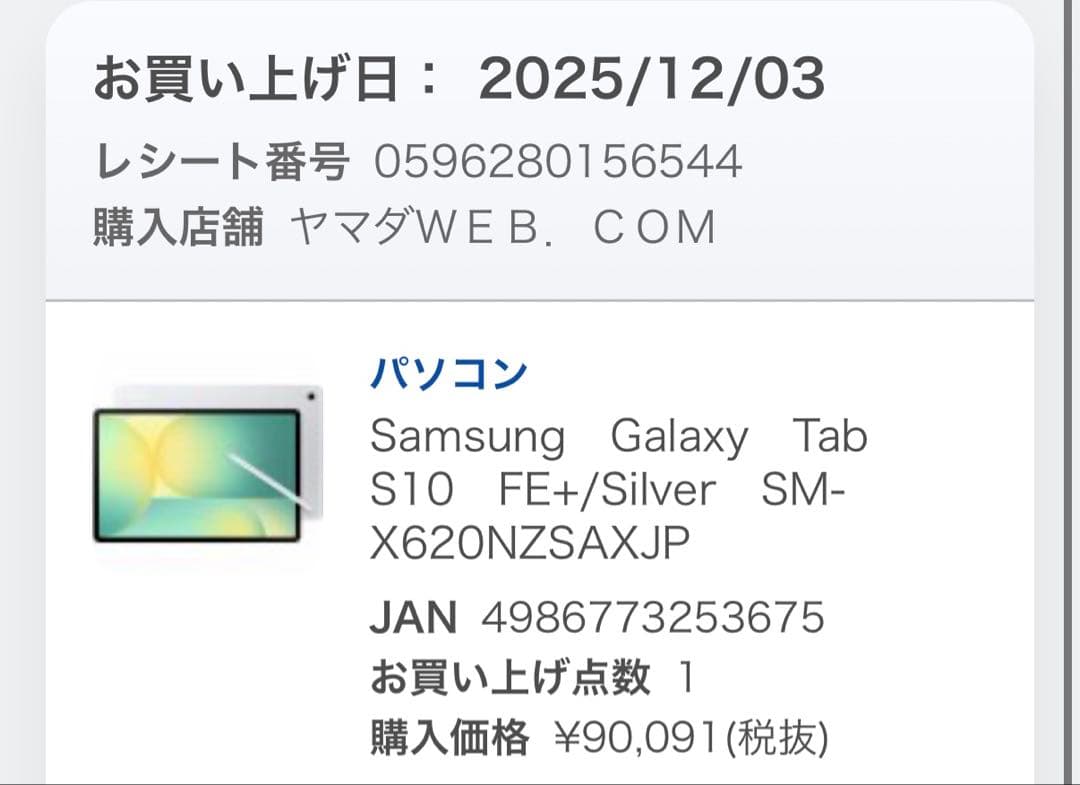Androidタブレット本体 Samsung Galaxy tab S10 FE+