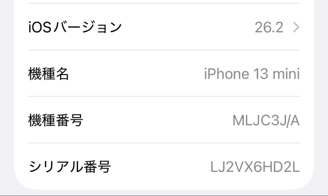 Apple iPhone 13 miniブラック 本体