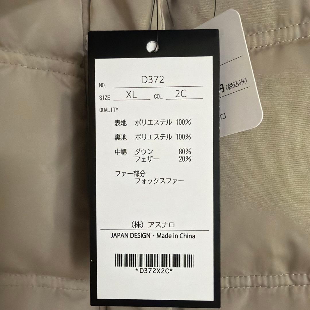 【新品未使用】ルイルエブティックダウンコート(LL)