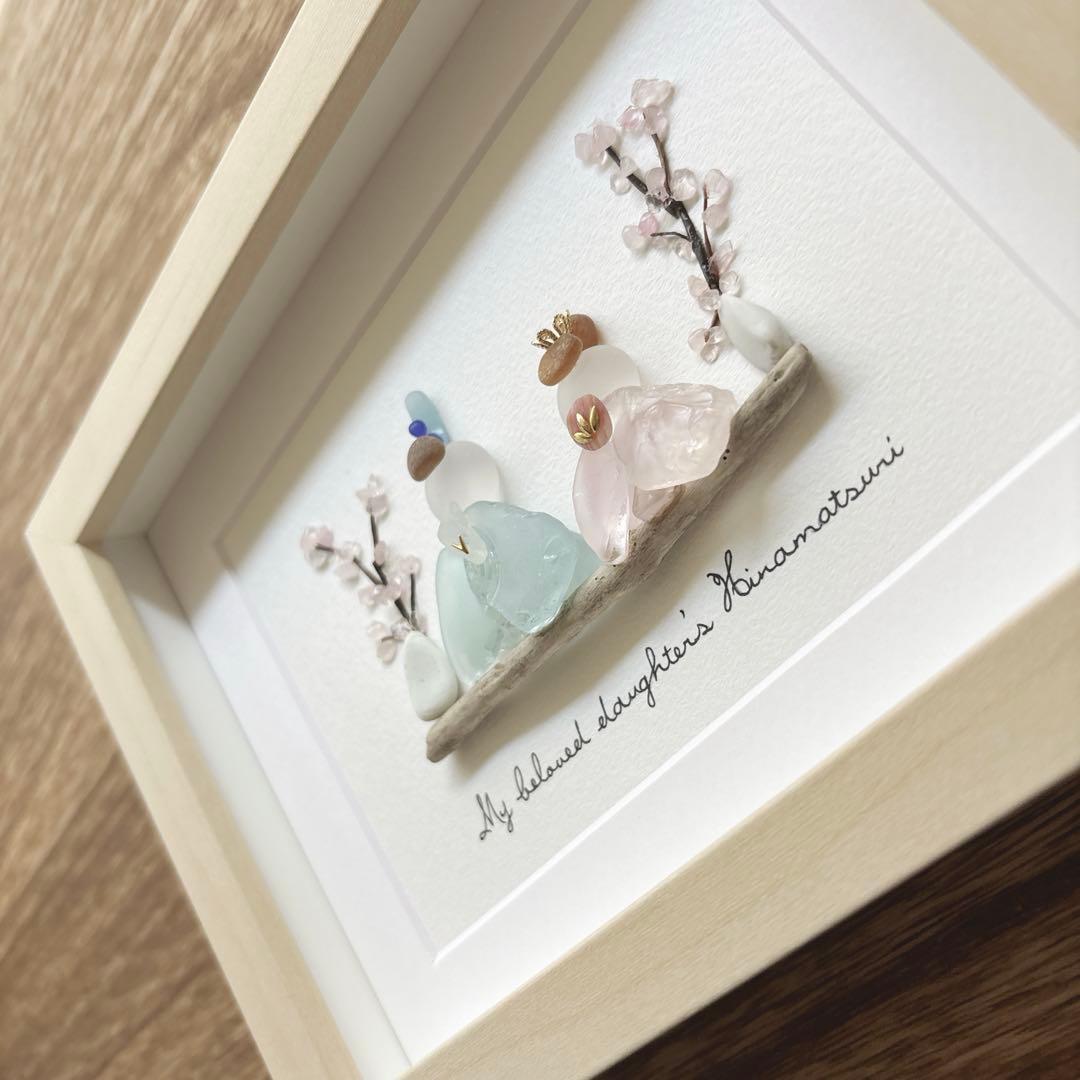 ②お雛様【Love*family】ひなまつり シーグラスアート