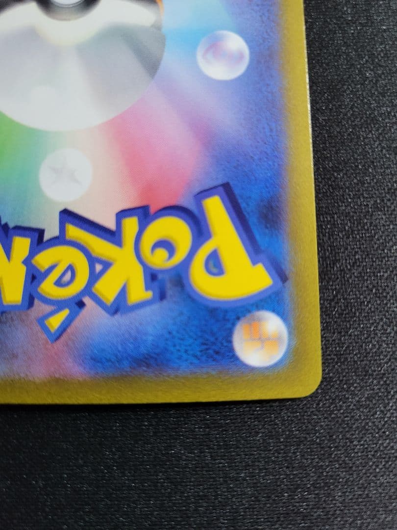 キハダ SAR SV1a トリプレットビート 099/073