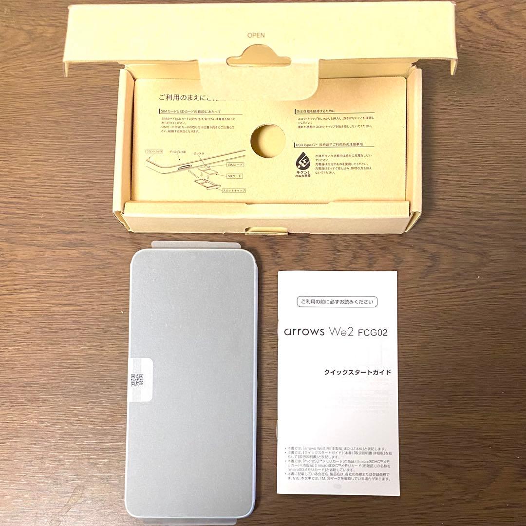 美品 arrows We2 ライトブルー