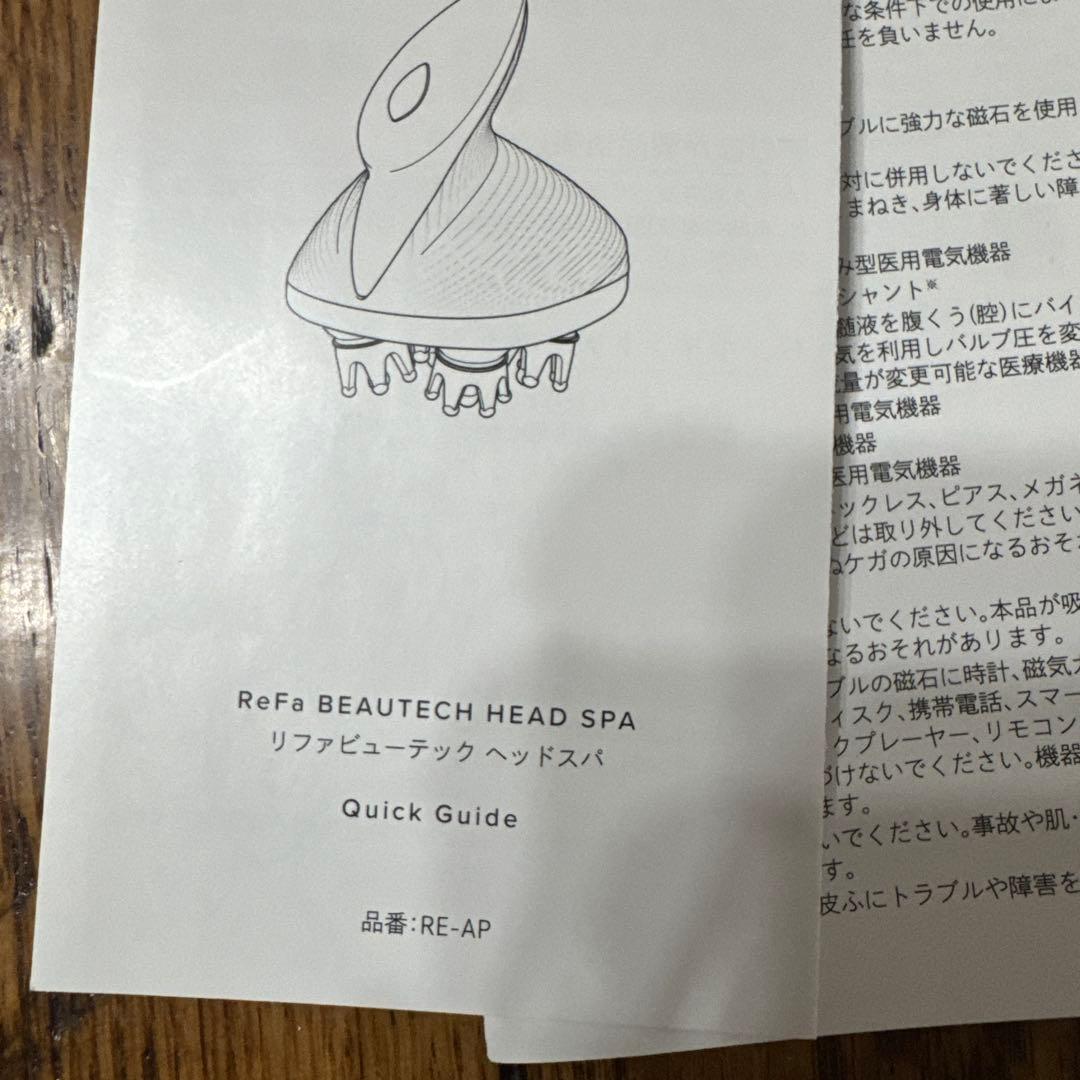 リファ ヘッドスパ/ReFa HEAD SPA