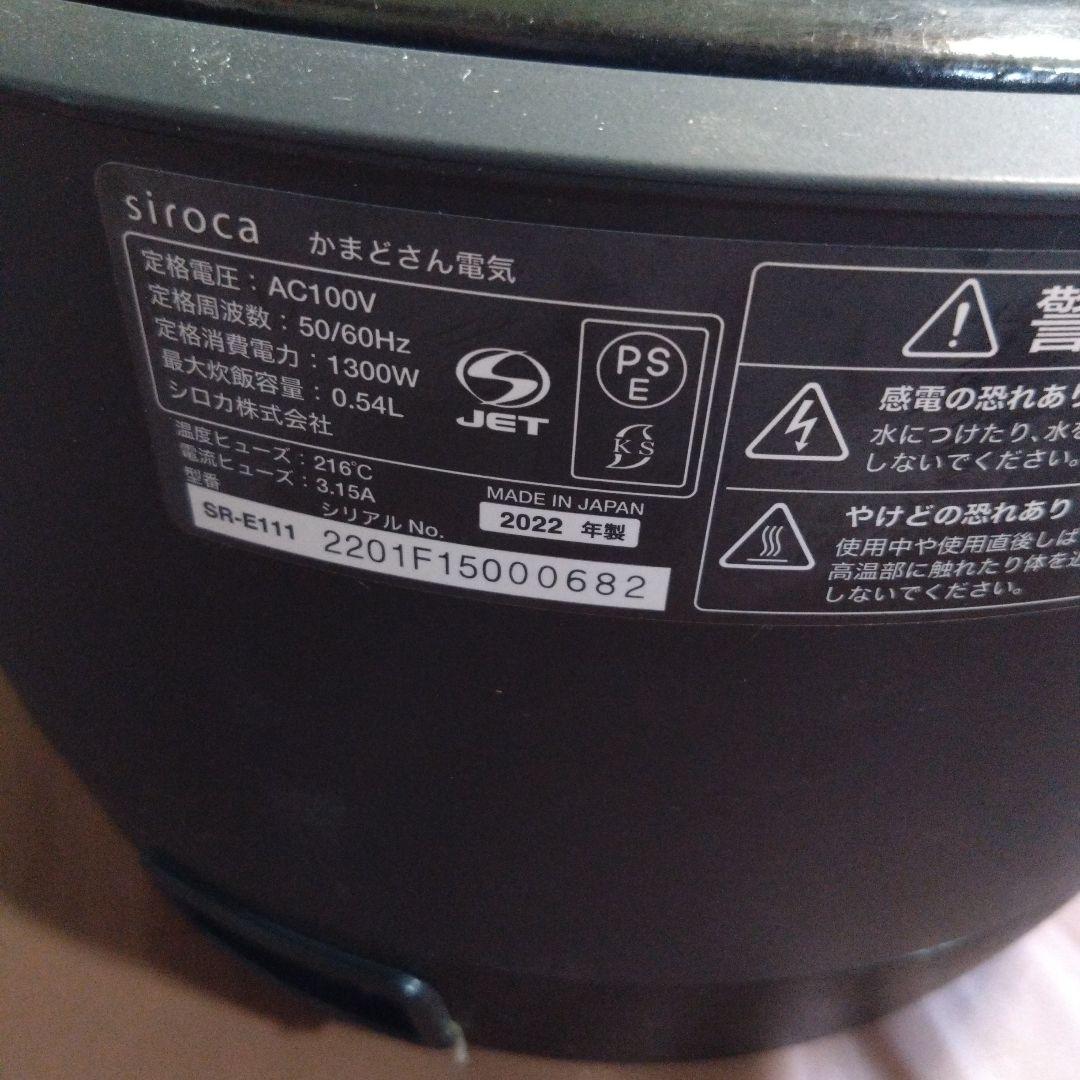 シロカ 長谷園 かまどさん電気 全自動炊飯土鍋