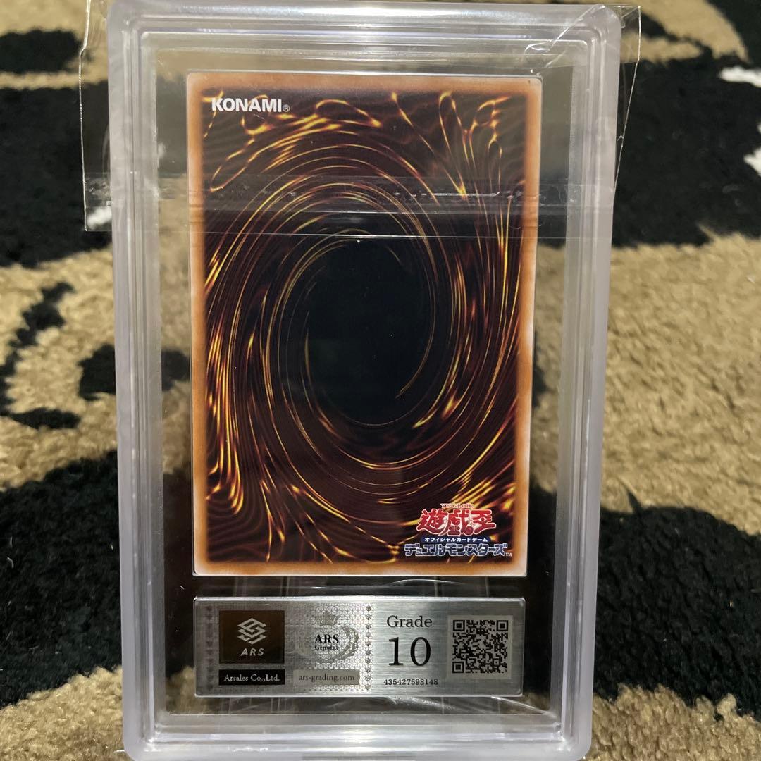 ARS10 青眼の白龍 ウルトラレア ブルーアイズ QCCP-JP001