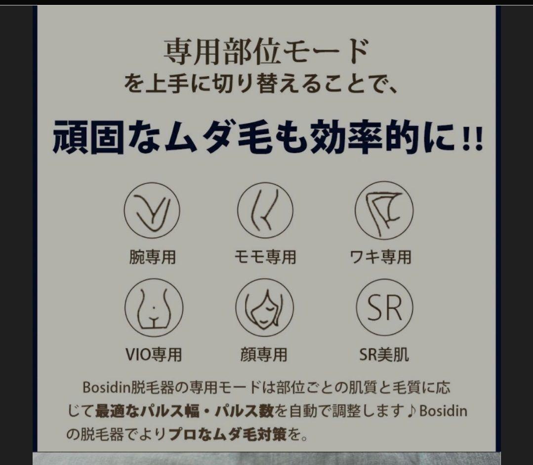 BoSidin 脱毛器 ホワイト ゴールド