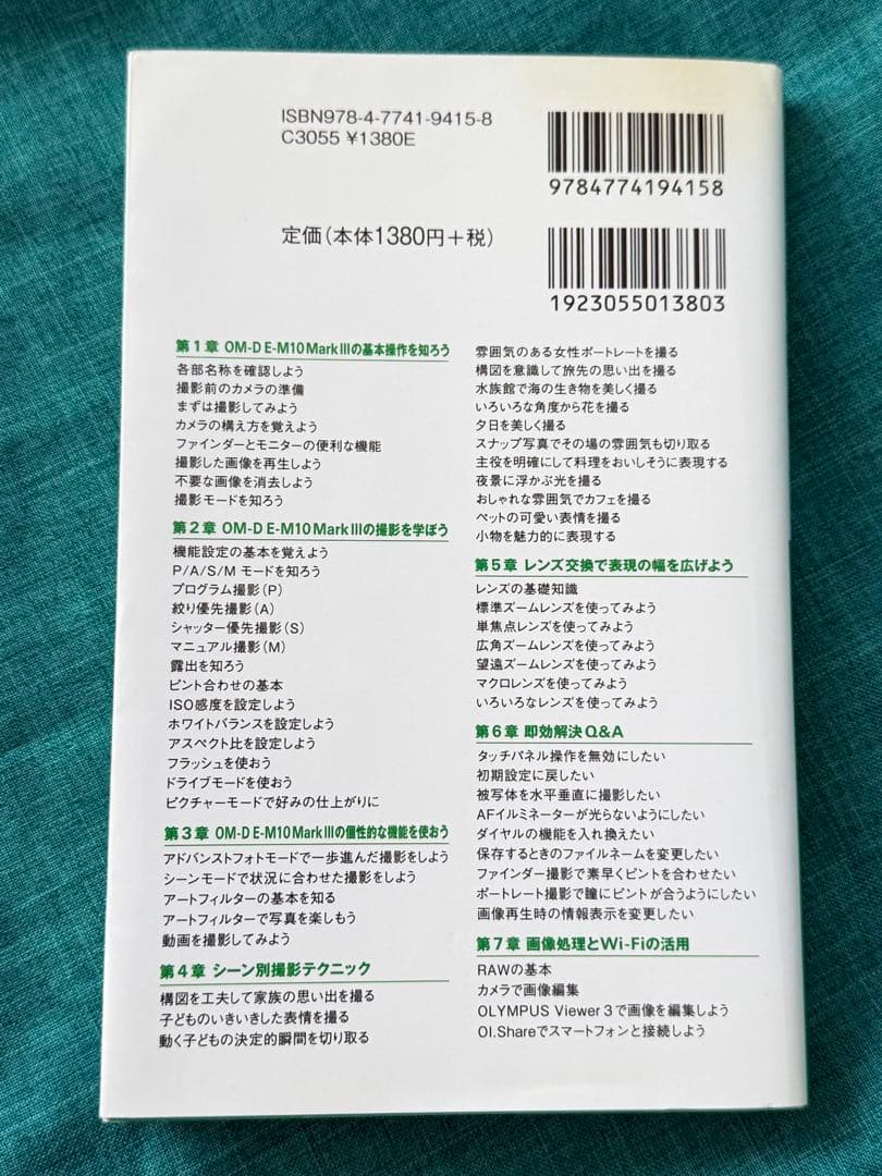 ミラーレスOM-D E-M10 MarkIII 単焦点レンズ25mm F1.8