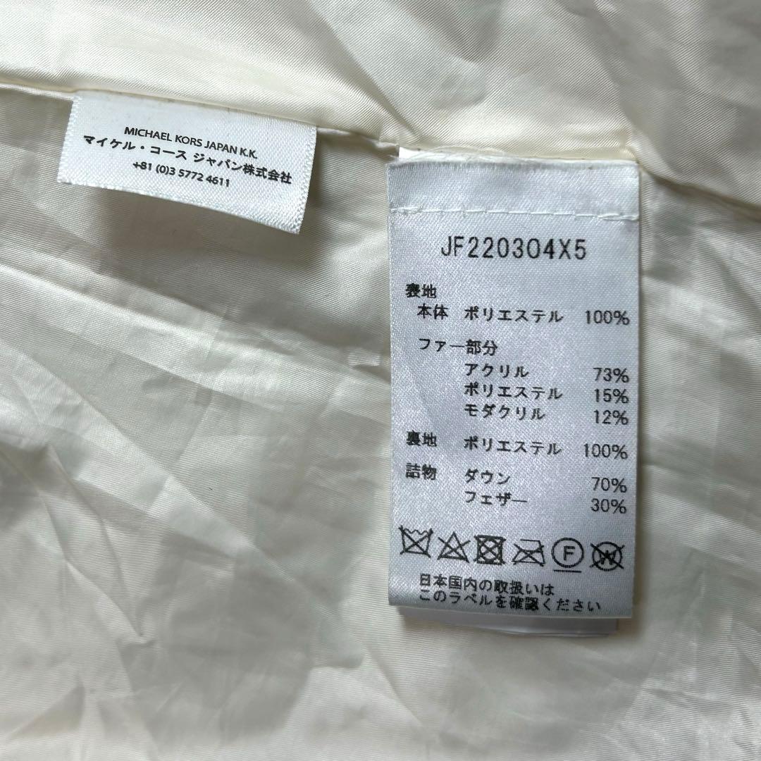 MICHAELKORS ダウンジャケット　ファー付き　ベルト付き