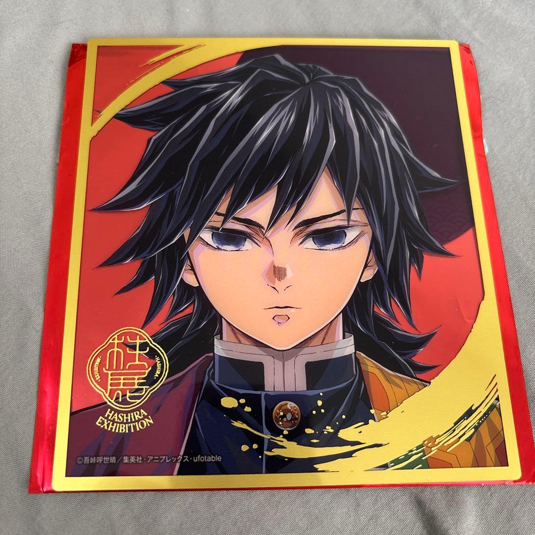 柱展　 冨岡義勇 ミニクリア色紙　チケット風ランダムカード